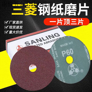 Runhuanian mitsubishi steel paper grinding wheel machine grinding disc polishing disc metal woodworking furniture sandpaper polishing disc 36 mesh 10 pieces diameter 10 cm