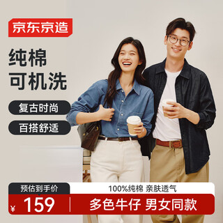 Сделано в Токио, джинсовая ткань из чистого хлопка, рубашка с длинными рукавами, новая мужская повседневная куртка для пар, средний синий цвет, m.