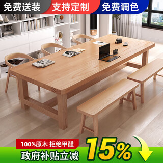 Wangjiaxing nordic solid wood large desk simple modern living room long table and chair combination leisure area multi-person study table workbench long table 200*80*75 board thickness 5cm all solid wood