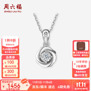 Saturday fortune (zlf) 18k gold diamond pendant female rose flower dazzling fashion temperament pendant necklace for girlfriend holiday gift rose pendant (chain not included)