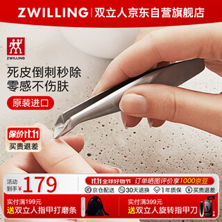 Zwilling (zwilling) dead skin pliers, epidermal tweezers, dead skin shears, original imported barb pliers, cuticle pliers, stainless steel manicure and manicure tools from germany