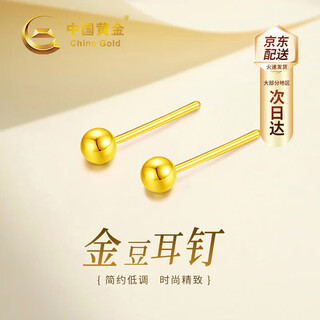 Chinese gold small golden bean 18k gold earrings women's round bead earrings gift for girlfriend and wife's birthday practical jingsuda-18k gold round bead earrings