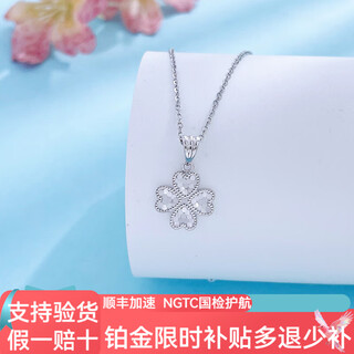 Jibaolou pt950 platinum pendant double-sided fish scale love four-leaf clover platinum pendant 1.91g