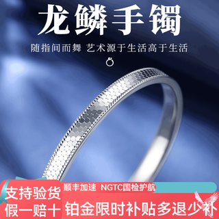 Gaibaolou pt950 platinum bracelet for women platinum bracelet platinum dragon scale bracelet pt999 customized new year's day gift no. 54 6mm22g