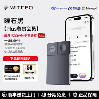 Witceo ai voice recorder converts meeting minutes to text, recording artifact professional recording equipment plaud note same ai smart recording machine student recording recorder portable ai business companion plus member exclusive edition