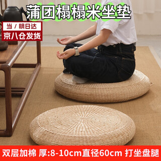 Aseblarm futon tea ceremony cushion national style new chinese style straw thickened ground meditation worship cushion cushion bay window cushion tatami 60cm*60cm oval (can meditate cross-legged) corn husk double layer cotton (thickness about 8-10 cm)