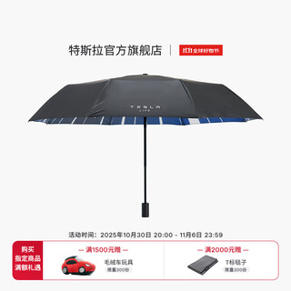 Tesla official portable folding umbrella