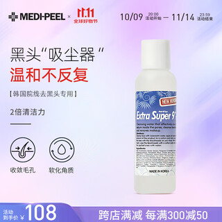 Medi-peel blackhead exporting liquid 100ml gentle blackhead remover water cleansing, improves and shrinks pores holiday gift for men and women for students