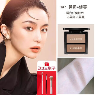 Jonstroid contour palette makeup artist eye shadow nose shadow highlighter three-in-one shadow official silhouette beginner 1 piece