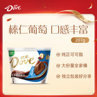 Dove family bucket hazelnut raisin chocolate bowl 207g snacks candy birthday gift gift giving