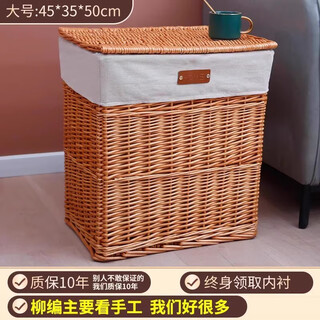 Sailotou quality clothes frame storage basket, rattan woven dirty clothes basket, large dirty clothes basket with lid, woven frame for hot pot restaurant, light color basket, large size without lid, upgraded leather label, solid color | thickened cotton and linen lining