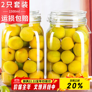 Baijie glass sealed jar storage bottle food sealed jar soaking wine bottle multifunctional storage jar glass bottle honey jam bottle 1500ml *2