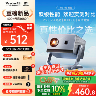 Weiying y18pro projector home home theater true 1080p hd portable smart bedroom projector (high brightness upgrade tof autofocus can be connected to a computer)
