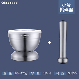 Olodo garlic masher stainless steel masher jar household pestle masher old-fashioned mortar medium garlic mortar 30 masher small sus304 stainless steel
