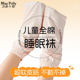 Miss polly's children's sleeping socks, baby loose pure cotton sleeping socks, special for girls and boys, long tube for air-conditioned rooms, 1 pair, children's style - peach pink, one size fits all, children's style (suitable for sizes 26-34)