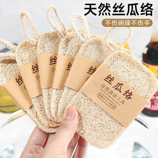 Accor rags, loofah 7*10cm 5 pieces, pot scrubber, dishwashing cloth, natural thickened sponge, kitchen cleaning brush
