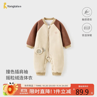 Tongtai (tongtai) baby boy jumpsuit spring and autumn baby clothes boy polar fleece stand-up collar romper chestnut brown 73cm