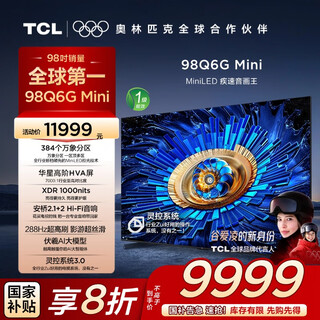 Tcl tv mount version comes with one package 98q6g mini 98 inches 384 vientiane partitions xdr1000nits onkyo 2.1+2 288hz level 1 energy efficiency