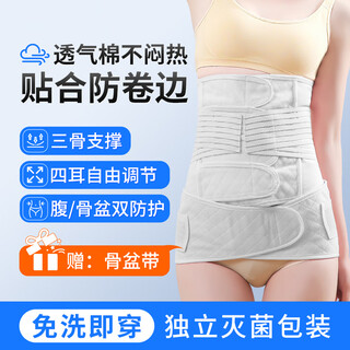 Postpartum abdominal belt, caesarean section abdominal belt, medical maternal use, dual-purpose abdominal belt for normal delivery, general use for caesarean section, white-xl (weight 125-145jin jin equals 0.5kg)