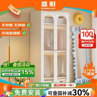 Shengnai steel french wardrobe formaldehyde-free iron large-capacity storage cabinet household small apartment bedroom wardrobe storage cabinet