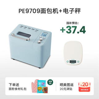 Petrus toaster household fully automatic multi-function small breakfast sandwich toast and kneading light food machine double-tube ice cream pe9709 holiday gift light toaster + electronic scale set