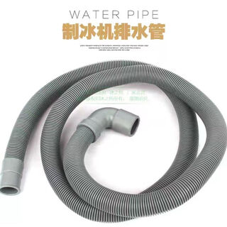 S ice machine drain pipe ice bucket drain pipe water pipe xingjike kujiujing baiyu ice machine drain pipe