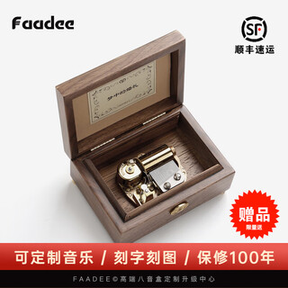 法狄30音阶黑胡桃木八音盒摆件 收藏级定制音乐盒 高档生日礼物送女生 30音阶【经典款】 【天空之城】现货