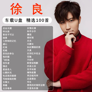 Xu liang's album songs car usb music selection popular genuine mp3 lossless high quality genuine car usb