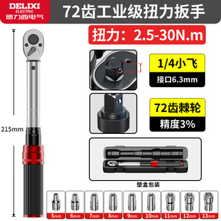 Delixi torque wrench high-precision torque kilogram plate manual torque adjustable spark plug auto repair wrench