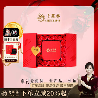 Lao fengxiang's gypsophila couple rings sterling silver pair of men's and women's rings light luxury niche chinese valentine's day gift for girlfriends premium gift box packaging do not take a single photo without the product