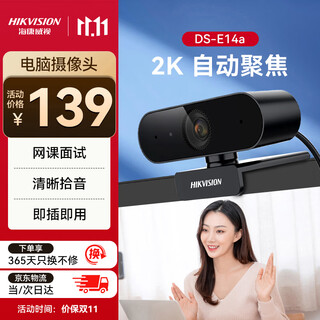 Hikvision hikvision computer camera 2k hd live broadcast with microphone autofocus desktop laptop external home video conferencing office delivery e14a