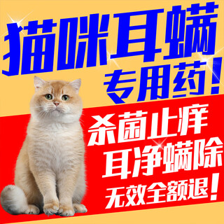 Malassezia ear medicine, pet ear cleaning, removal of mites, otitis media, earwax, itching, antibacterial cleaning, special ear drops 5 bottles, 3 get 2 free, prevention + cleaning, sterilization