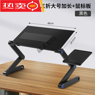 DOBOLY站立式电脑支架可调节升降站着工作增高台办公室手提笔记本立式托 【升级三折+鼠标板】【黑色加长款】480*245m