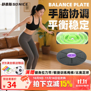 Schunaiss maze balance board core training yoga adult standing ankle strength trainer children's sensory balance ball fun maze balance board black and blue