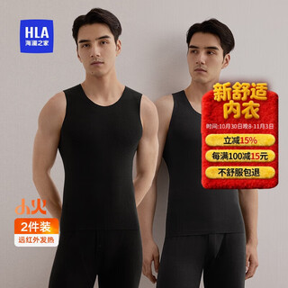 Heilan home xiaohuo-air7 thermal vest men's 25 new double-sided velvet 230g antibacterial thermal top vest 2 pieces