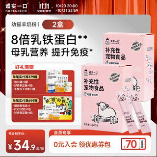 Honest newborn kitten pregnant cat goat milk powder nutritional supplement calcium weaning 5g*15 1 box