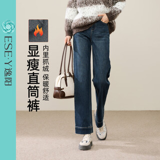 Ese-y velvet wide-brim nine-point straight jeans for women small 2025 winter new pants retro blue 28