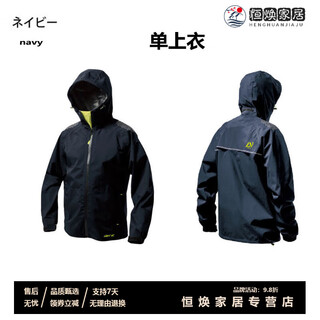 Mppmck light luxury high-end makku as-920 daily raincoat for men and women, lightweight, comfortable, breathable, mountaineering and outdoor riding as-920 navy blue navy top m