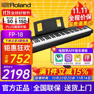 Roland electric piano fp18 heavy hammer keyboard 88 keys adult grade portable children beginners entry smart electric piano fp-18+ single pedal