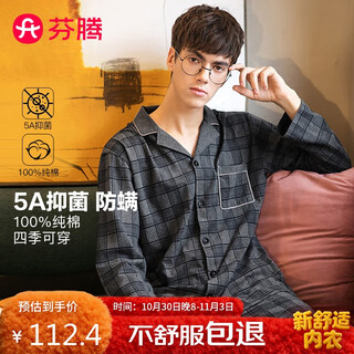 Fenton pajamas men's pure cotton 5a antibacterial and anti-mite british style pattern national collar long-sleeved home clothes soft cotton cotton