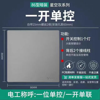 Bull g37 series starry sky gray wall switch socket panel 86 type 16a with usb one open five holes dual control one open single control