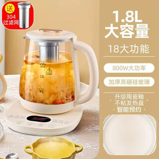 Hemisphere health pot household glass high temperature resistant anti-scalding thickened tea kettle multi-functional decoction pot fully automatic intelligent constant temperature electric kettle 1.8l health pot ceramic glaze bottom filter provided