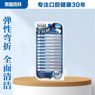 Nessenklin i-type interdental brush, two-color portable interdental space brush, orthodontic toothbrush, 12 pieces * 1 card, size s