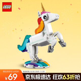 Lego building block assembly 31140 magical unicorn boys and girls children's toys birthday gift