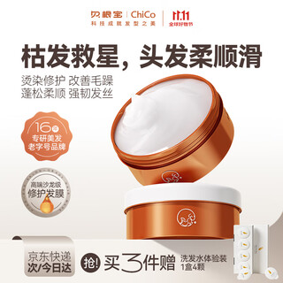 Qike qingyu cold-based hair mask to repair dry, frizzy, permed and dyed damaged hair, steam-free care conditioner for women 100ml