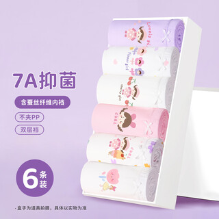Yiershuang 7a antibacterial girls' underwear for middle-aged and older children, baby triangle shorts, children's underwear, 6-pack