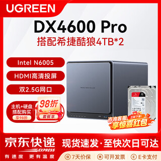 绿联（UGREEN）DX4600 Pro nas 私有云 家庭网络云存储 服务器 四盘位 2.5G网口硬盘手机平板扩容 智能AI相册 DX4600 Pro配希捷酷狼4T*2 【正品设备质保两年硬盘三年