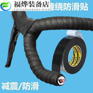 Handlebar wrapping anti-slip sticker mountain road bicycle handlebar wear-resistant strapping dead fly bend handlebar self-adhesive sponge pad 10cm wide * 101 meters * 2mm thick