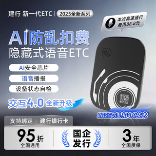I road ccb official 2025 new genuine smart cardless etc national universal high-speed 50% off automotive equipment black warrior pasted front glass p6 voice + anti-theft switch + solar energy needs ccb to activate