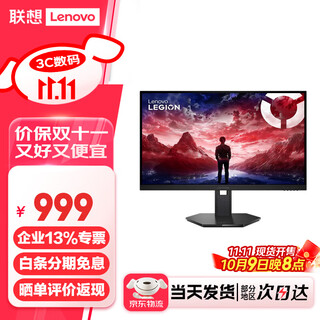 联想（lenovo）拯救者 27英寸2K高清电竞显示器快速液晶IPS屏 1ms响应 HDR认证 硬件低蓝光 旋转升降电脑显示屏 2K 原生240Hz LEGION 27Q-10